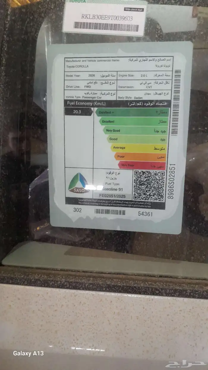 تويوتا كورولا مطور جنوط سعودي 2026 محرك 2.0L بطاقه جمركية 9