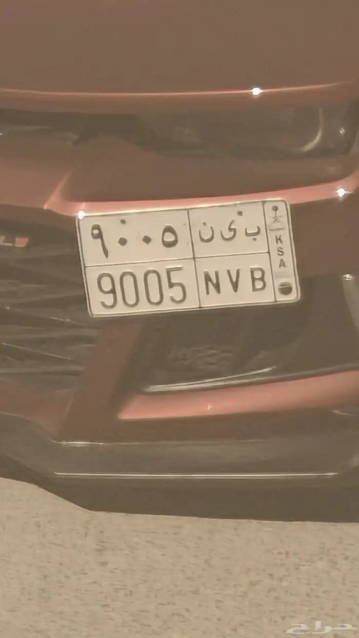 لوحة للبيع ( ب ي ن 9005 ) 0