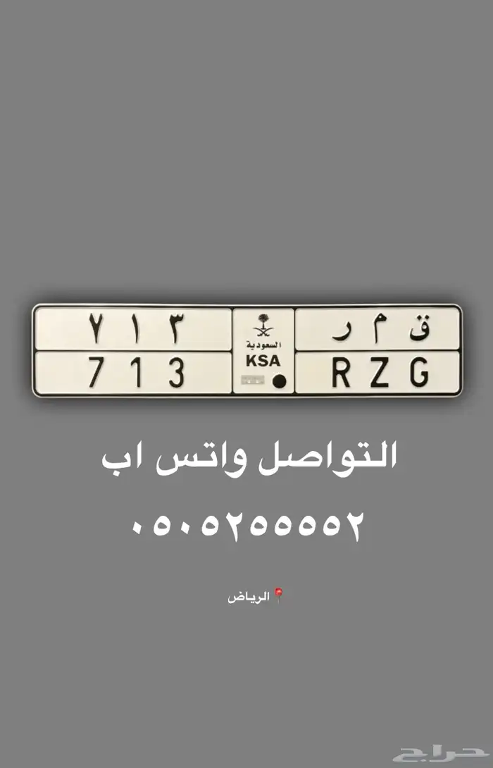 لوحة قمر 713 0