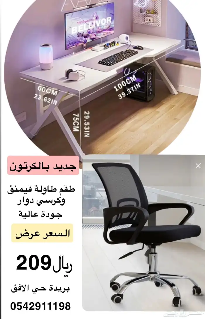 ( جديد)طقم تسريحة فتيات تسريحة وكرسي 249  فقط 1