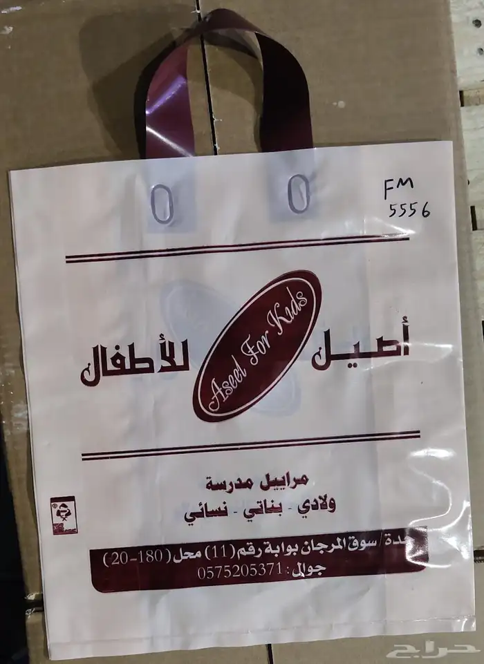 مصنع أكياس بلاستيك 1