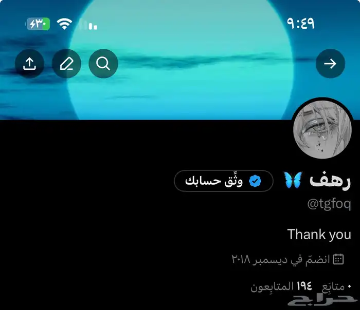 حسابات إكس تويتر قديمة 4