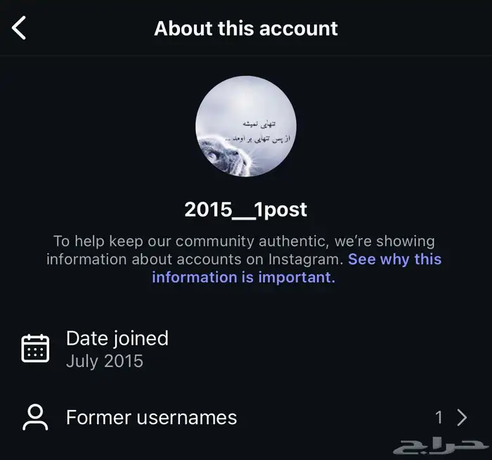 حساب انستا انشاء 2015 1