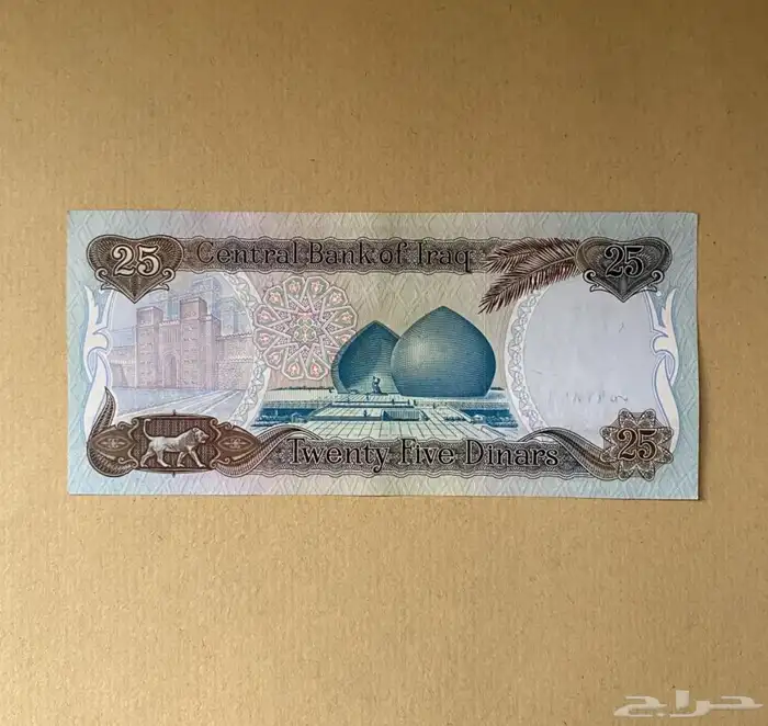 عملة صدام حسين 1