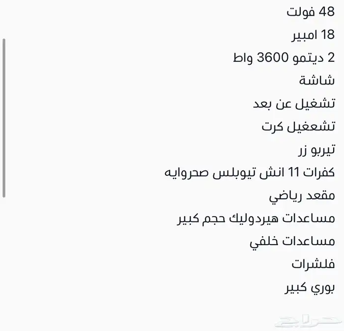 سكوتر الوحش المطور 2 دينمو نشيط 3