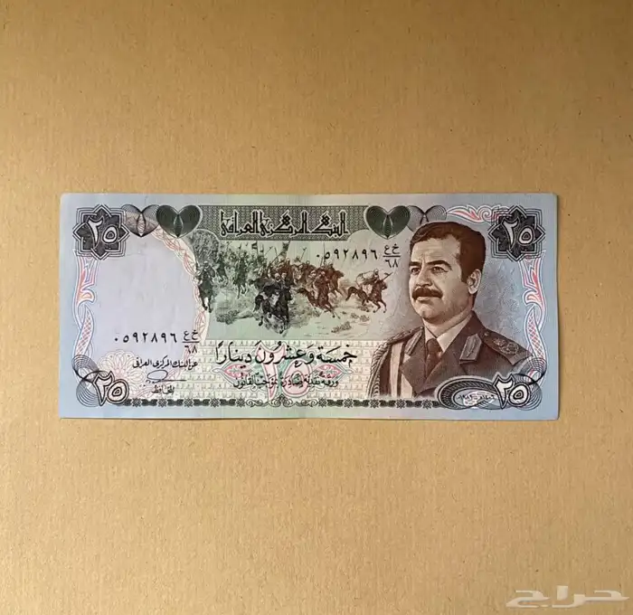 عملة صدام حسين 0
