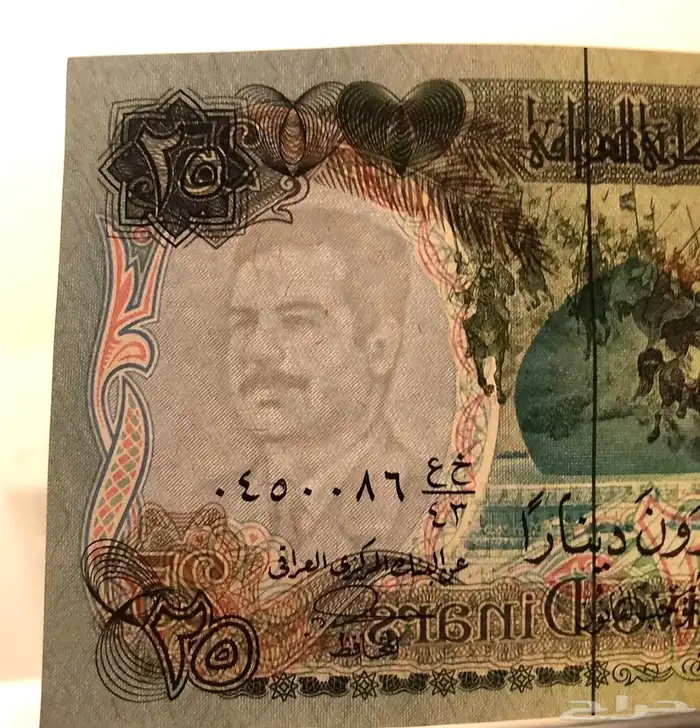 عملة صدام حسين 2