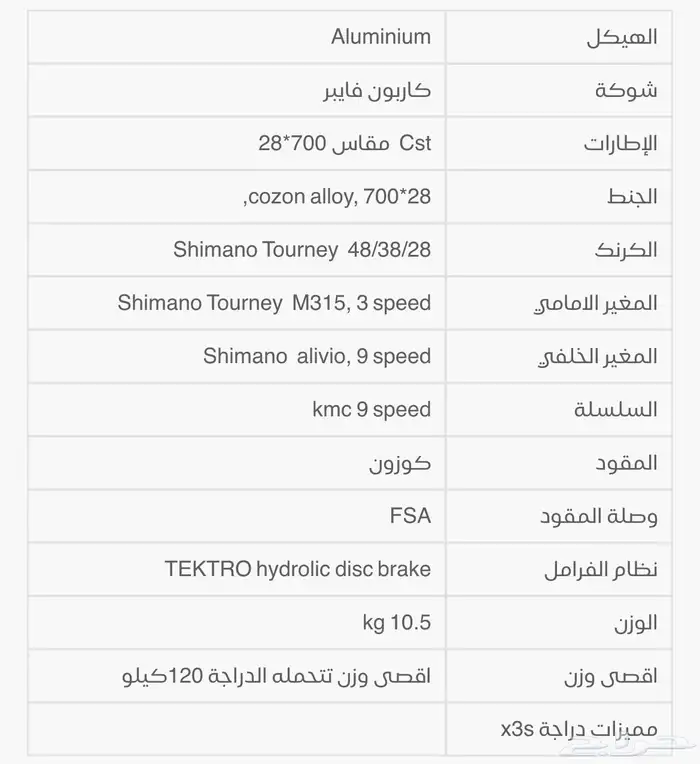 دراجة هوائية جديدة مستخدمة ساعة للبيع مع جميع الاكسسوارات 6