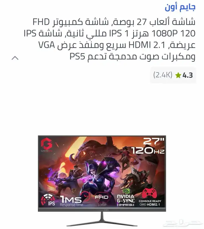 سيت اب شاشه قيمينق وكرسي قيمينق وطاولهK 4