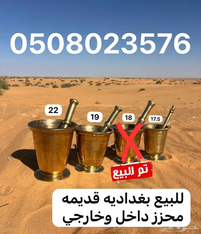 للبيع دلال ونجوره 2