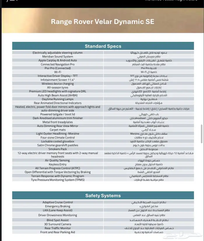 لاند روفر فيلار 3