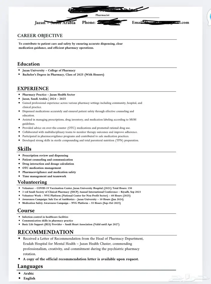 سي في احترافي 27