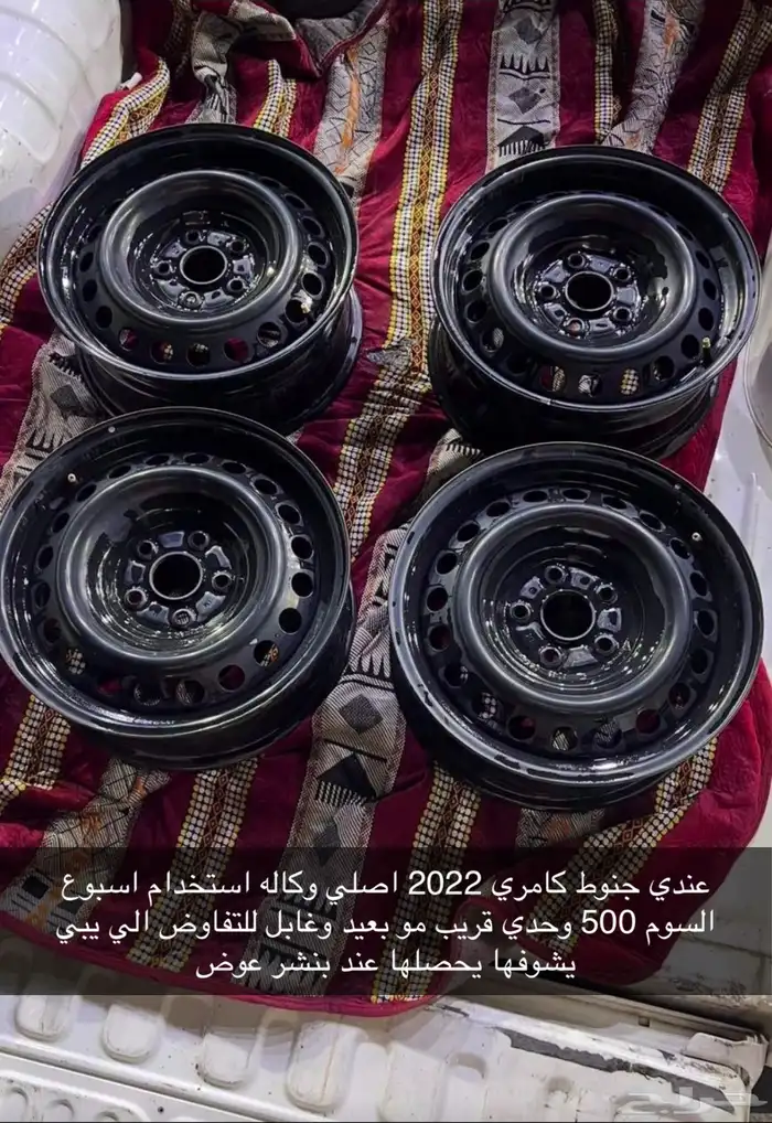 جنوط كامري سوح وكاله نازله من 2022 تركب من 13 الى 25 0