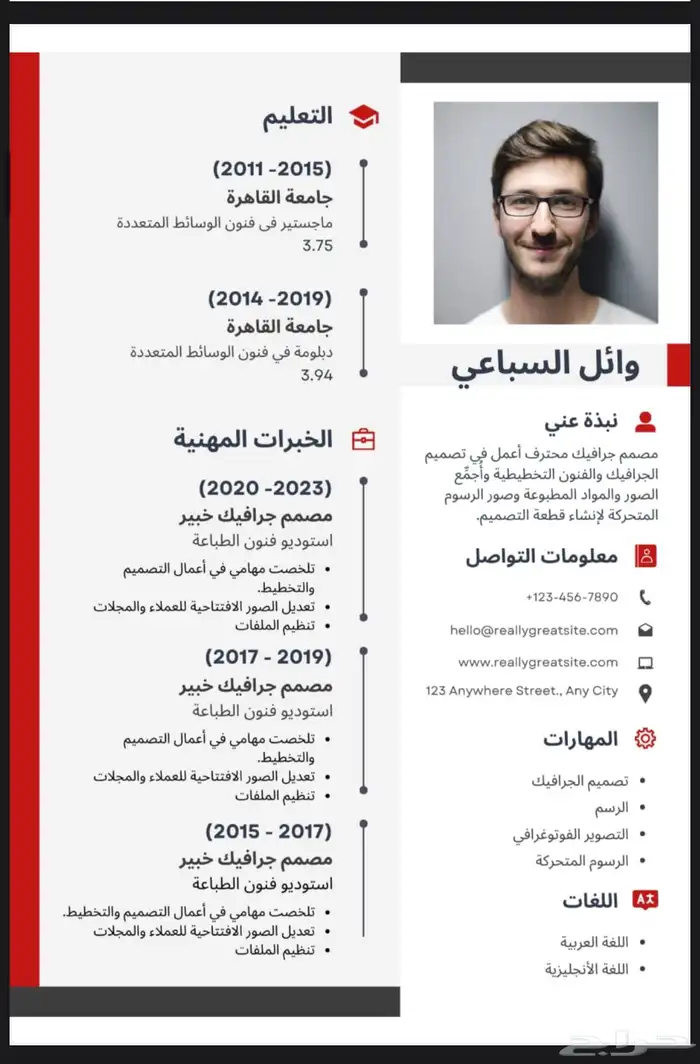 تصميم سيرة ذاتيه احترافيه 13
