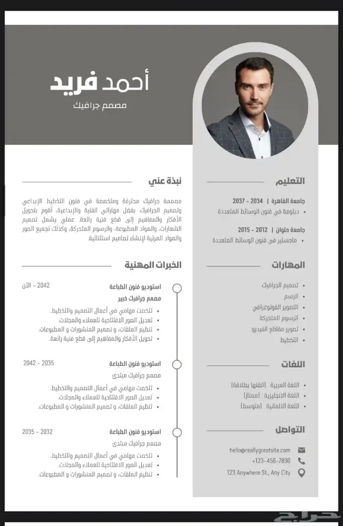 تصميم سيرة ذاتيه احترافيه 10