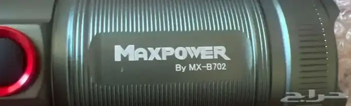 مصباح قوي maxpowr 0