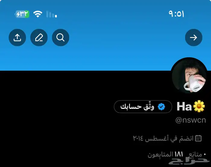 حسابات إكس تويتر قديمة 5