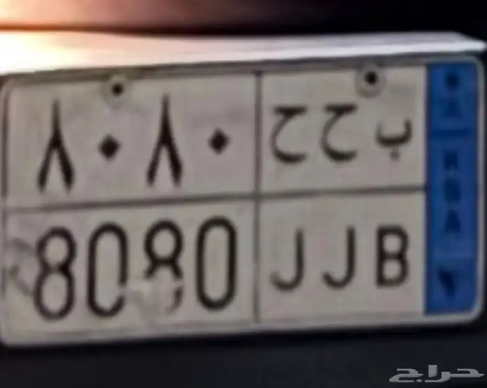 لوحه حروف مكرره و ارقام مكرره 0