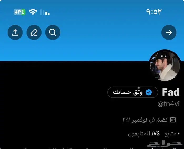 حسابات إكس تويتر قديمة 8