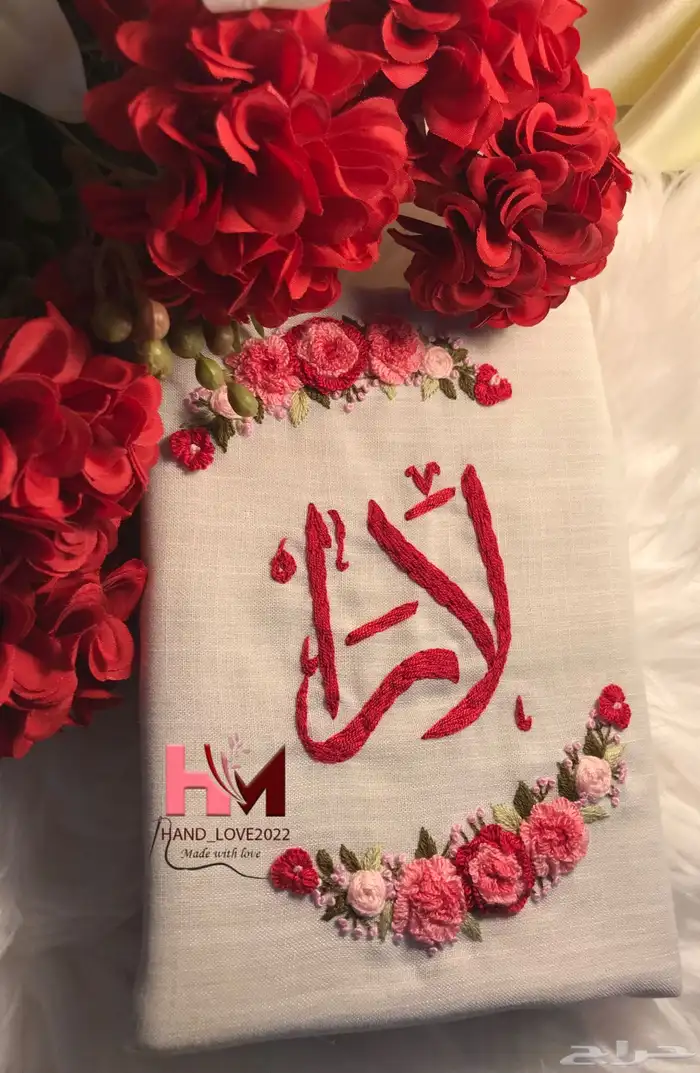 مصاحف مطرزه بالاسماء حسب الطلب باجود انواع الخيوط 33