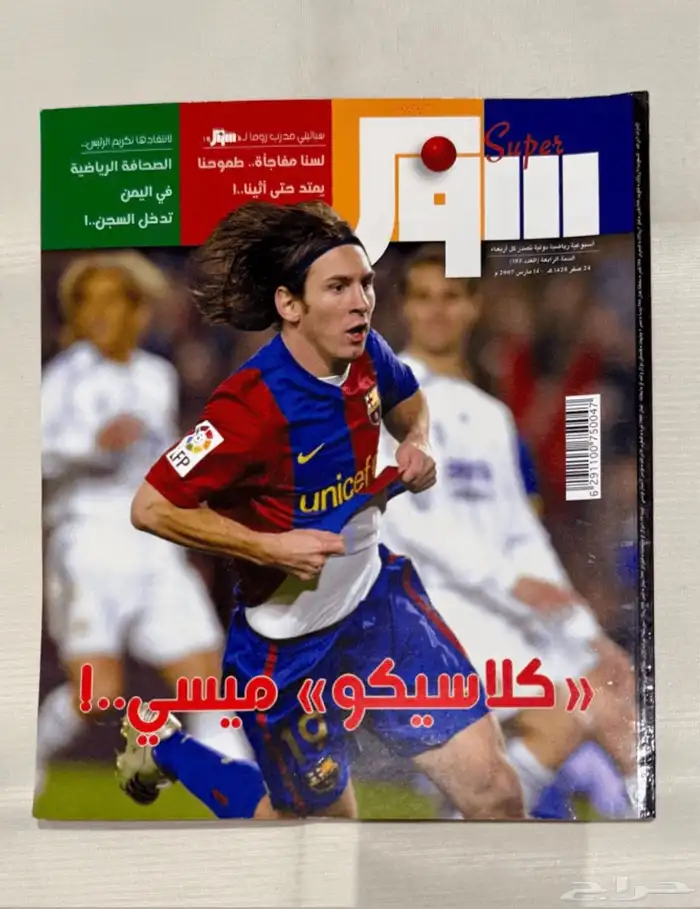 مجلات رياضية سوبر قديمة بحالة ممتازة جدا 4