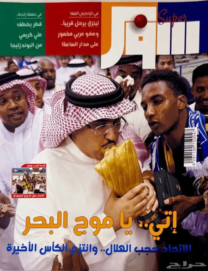 مجلات رياضية سوبر قديمة بحالة ممتازة جدا 5