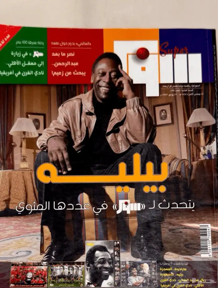 مجلات رياضية سوبر قديمة بحالة ممتازة جدا 3