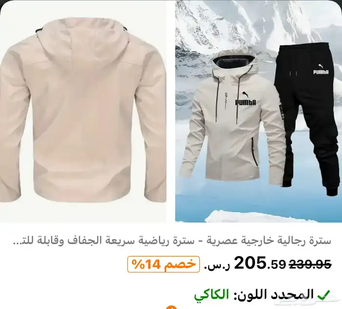 للبيع بدلتين جديدة لم تستخدم 1