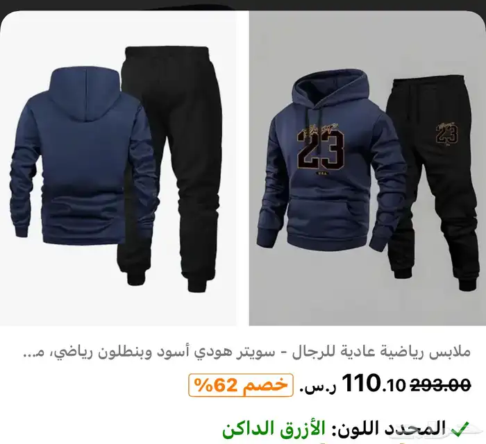 للبيع بدلتين جديدة لم تستخدم 0