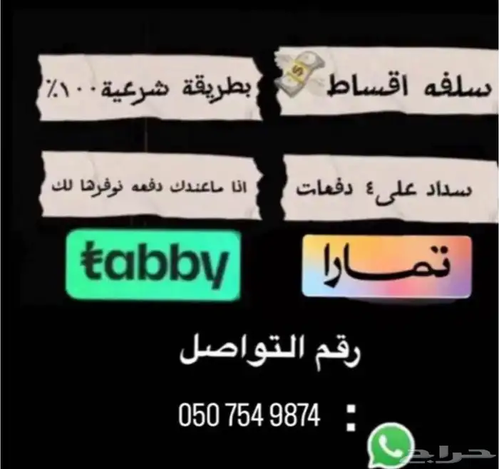 سيووله تابي وتمارا 0