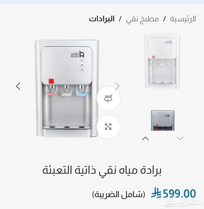 برادة ماء نقي 0