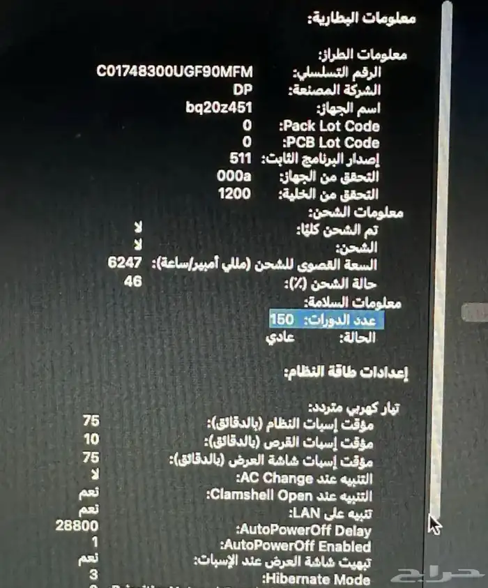 ماك بوك air 2017 قمه في النظافة 8