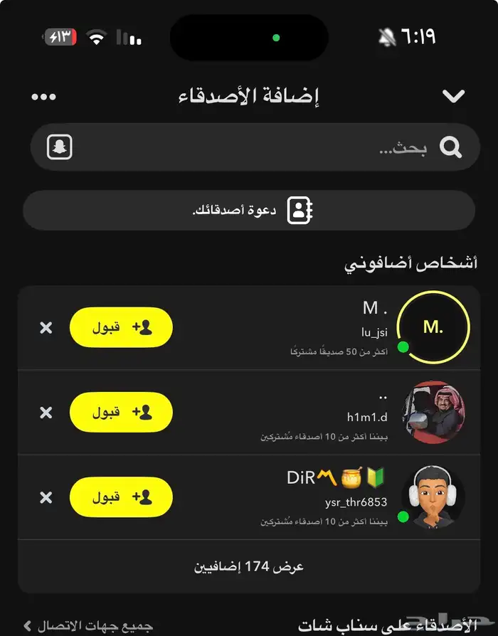 حساب سناب متفاعل   مليون نقاط 3