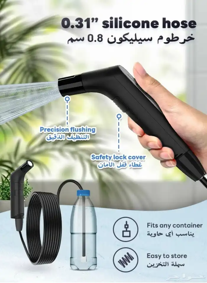 شطاف كهربائي 7