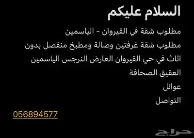 شقة للايجار 0