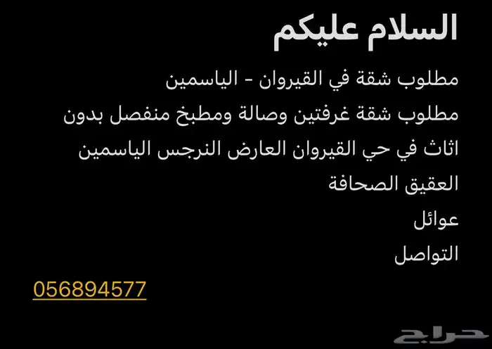 شقة للايجار 0