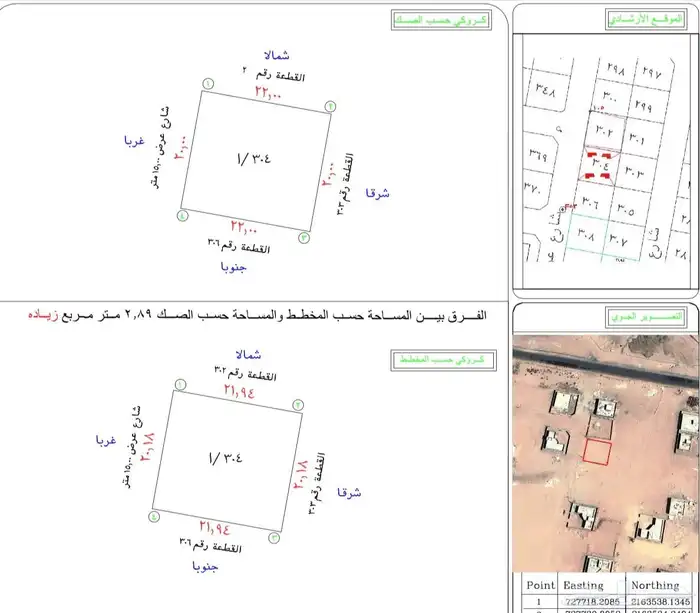 ارض سكنية للبيع بصفة عاجلة المخواة ناوان 5