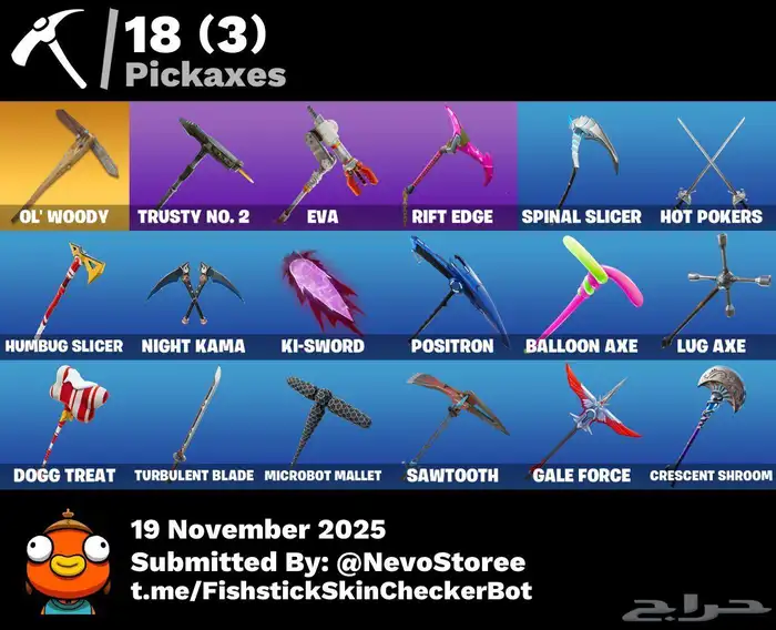 حساب فورت نايت السيزون الثالث 2