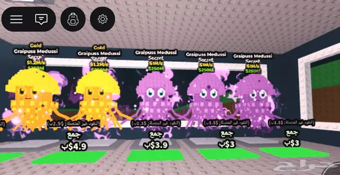 للبيع حيوانات ماب السرقه روبلوكس بفلوس وليس شحن 6