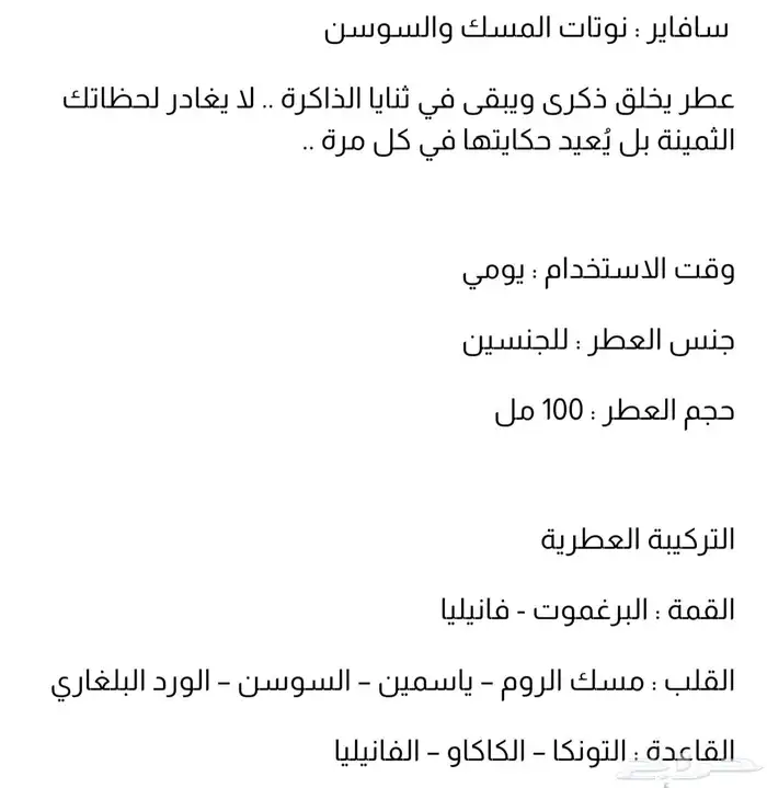 عرض خاص لفتره محدوده برايفت مسك - سوسويتي - سافاير) دخون 3