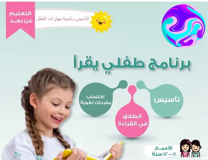 درس تعليم مهارات لغتي 0