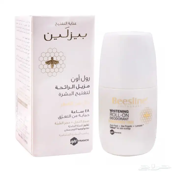 بيزلين مزيل عرق لبناني اصلي متوفر لدينا حصري 0