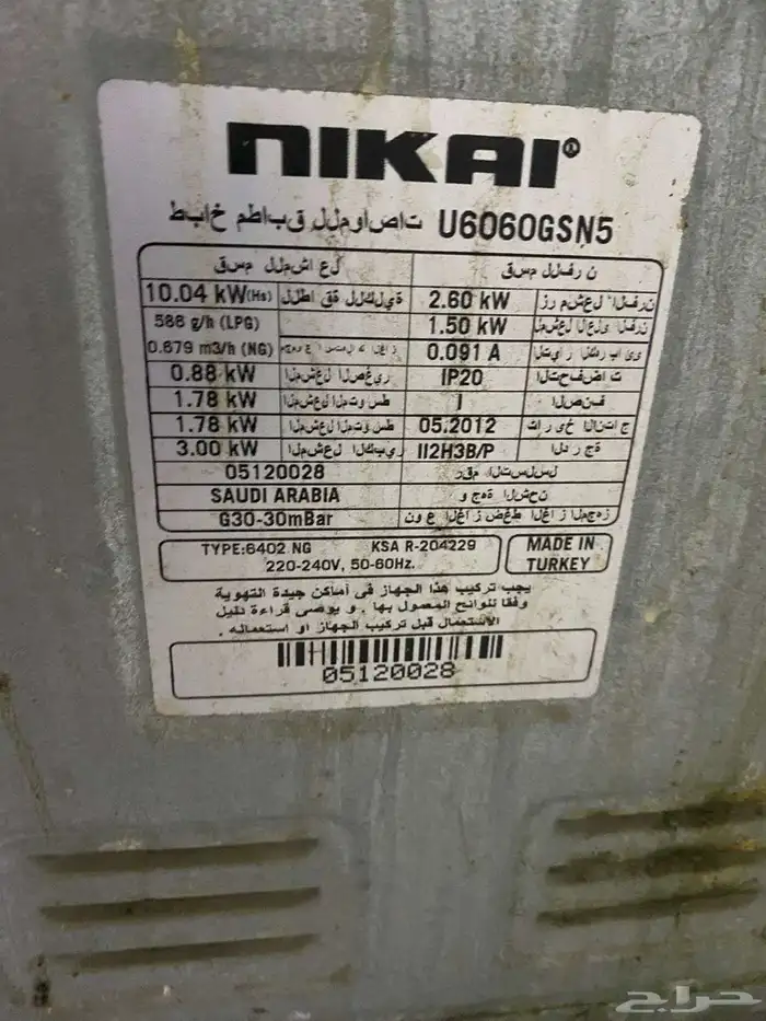 فرن كهربائي وفزن نايكي ومكيف وتلفزيون سامسونج جديد مجاني 3