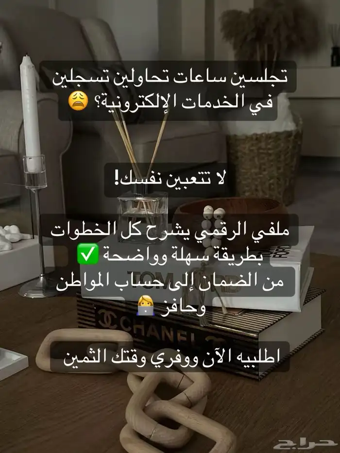 طريقة التقديم على برنامج حساب المواطن وحافز والضمان المطور 1