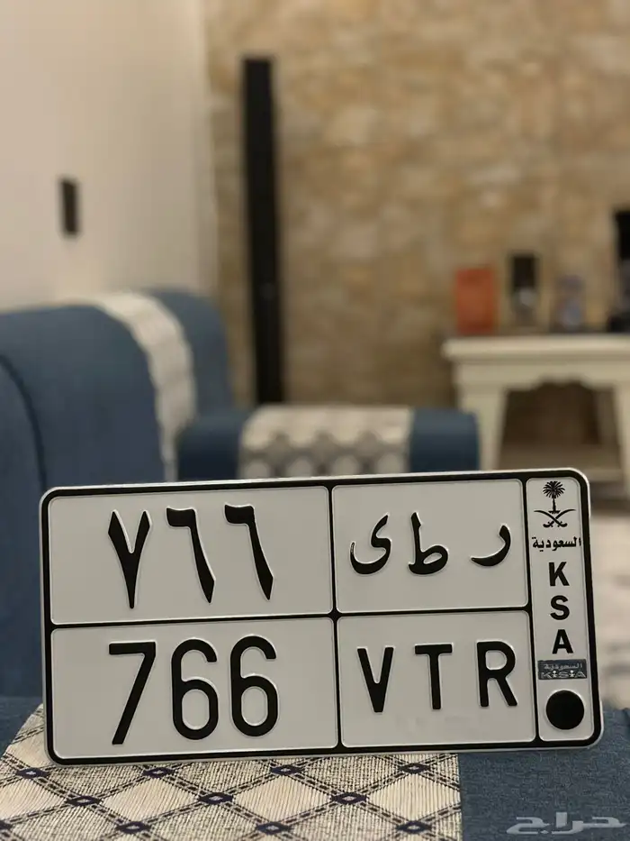 للبيع لوحة ر ط ى 766 0