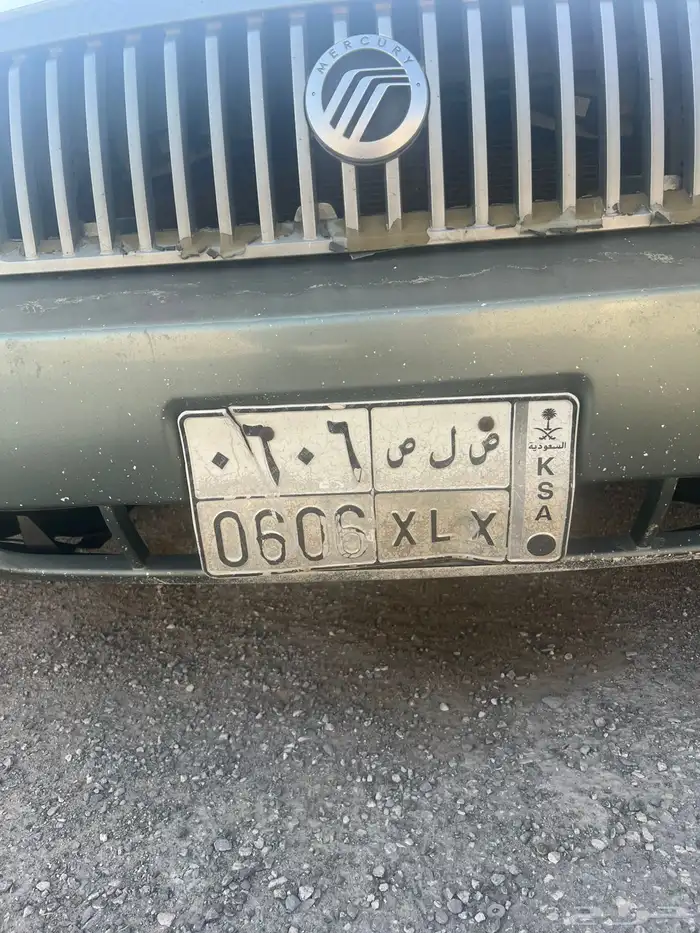 لوحة قفلين حروف وارقام واصل السوم 11 0