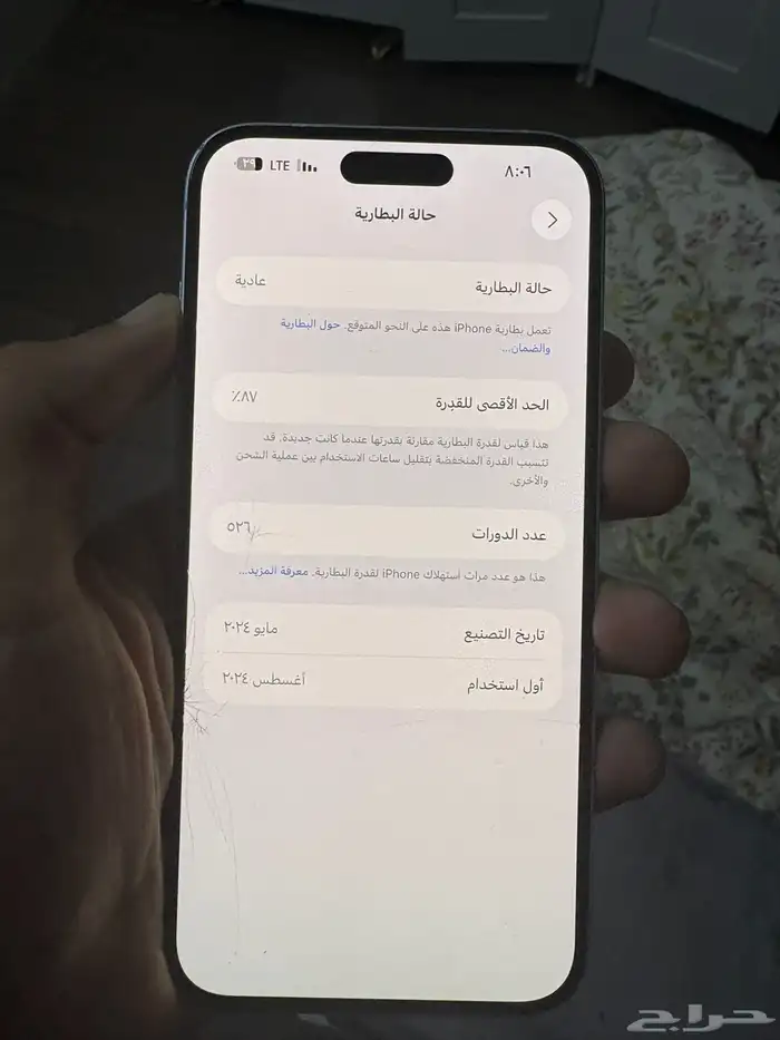 جوال 15 بلس 2