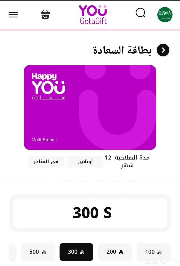 بطاقة هدايا 300 ريال .. 187 موقع 0