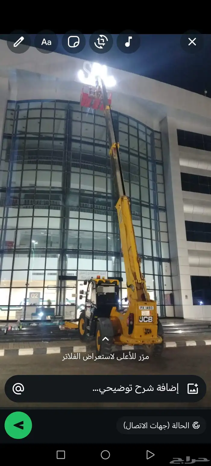 رافعه تلسكوبيه مديل 2004 نضيفه جدن اوراق جديده للبيع 17 متر 1