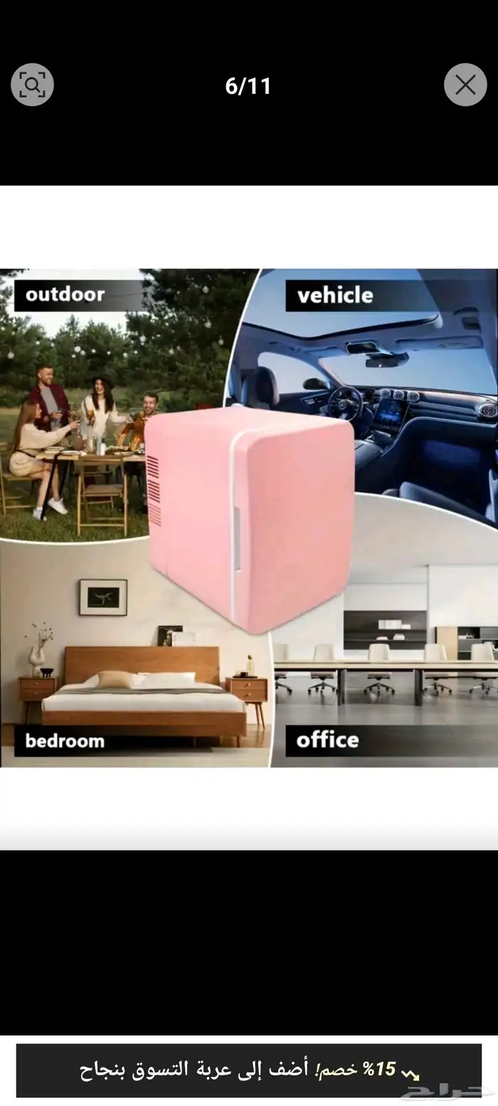 ثلاجه صغيره 0